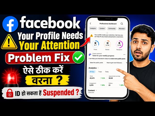 Your profile needs your attention. See how you can help fix any issues and prevent a restriction. FB