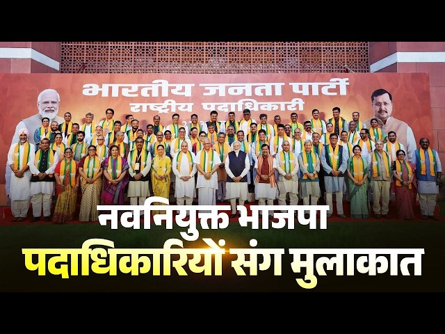 PM Modi meets National Office Bearers of the BJP
