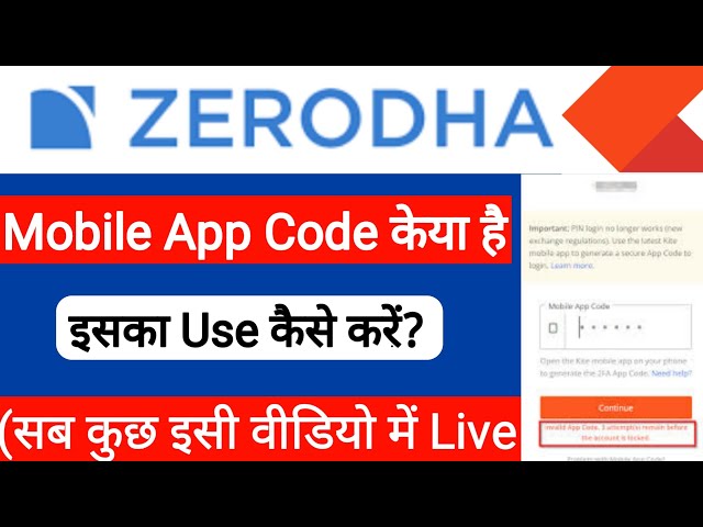 How to find the Zerodha mobile app code | Zerodha Kite App Code Tutorial for Beginners 2023