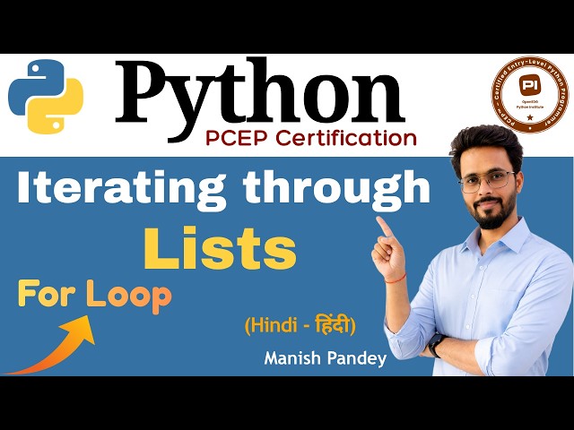 38. Iterating Through Lists in Python | Python PCEP Certification (PCEP-30-02)