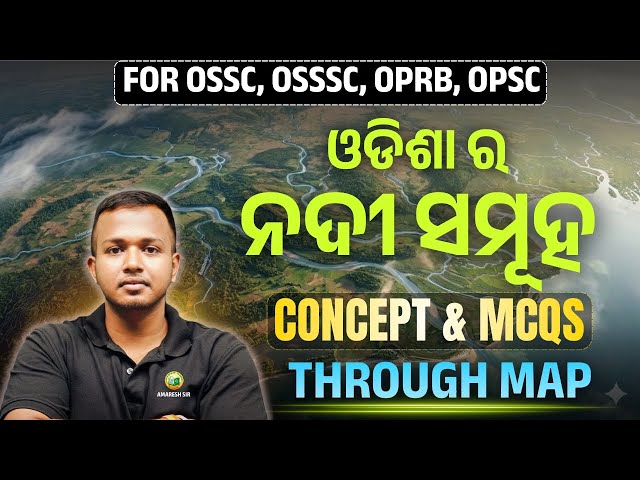 🎯OSSC CGL 2025 || ODISHA GEOGRAPHY || ODISHA RIVER SYSTEM || 200+ MCQS #ossc