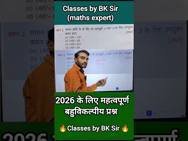 BK Classes #BK Sir #viral #motivation #video #viralvideo #trending #up board #10th and 12th class