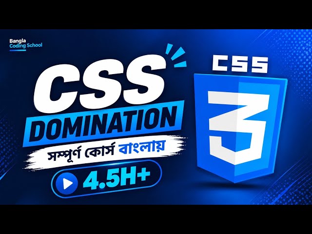 CSS Full Course in Bangla 2026 | CSS DOMINATION