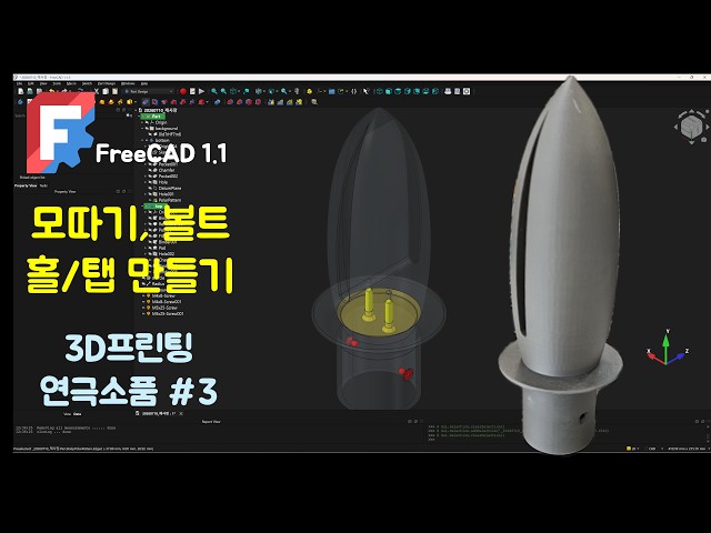 Making a 3D-Printed Stage Prop #3 | Creating Chamfers, Holes, and Threads in FreeCAD