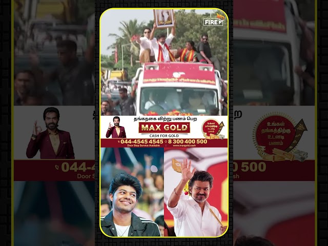 CM Vijay மகன் Jason Sanjay  Photo frame | The Fire Media | TFM