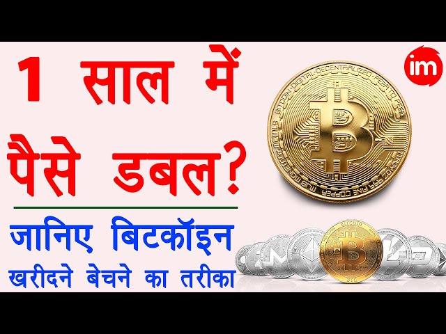 How to Buy Cryptocurrency in India 2021 - Bitcoin Buying and Selling LIVE | bitcoin kaise kharide