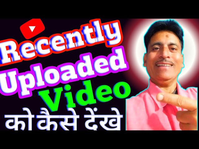 Recently Uploaded Video को कैसे देखें'