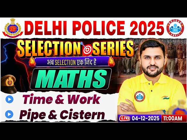 Delhi Police Maths Classes | Time & Work | Delhi Police Constable Maths | DP Maths MCQs