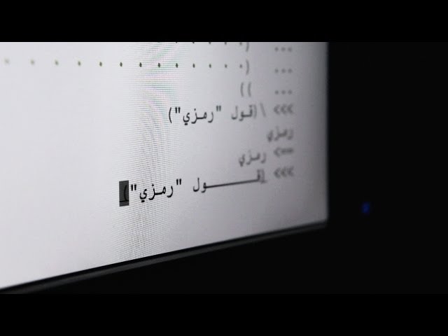 Arabic Programming Language at Eyebeam