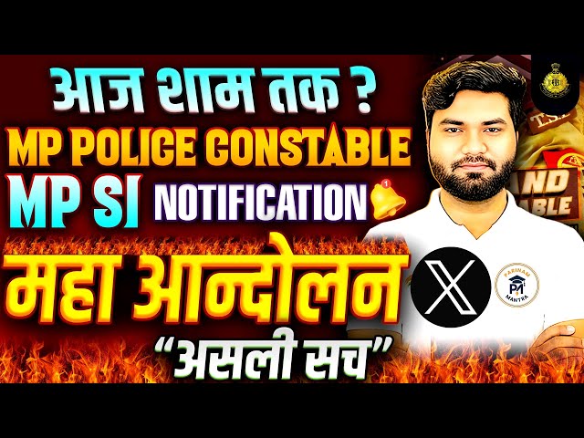 MP Police Constable Notification out MP Police Notification Out Eligibility, Syllabus  Exam Pattern