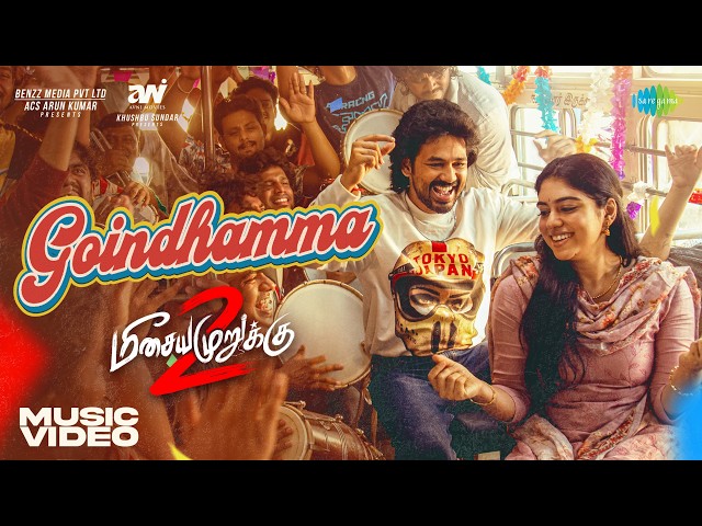 Goindhamma - Music Video | Meesaya Murukku 2 | Hiphop Tamizha | Ramya Ranganathan