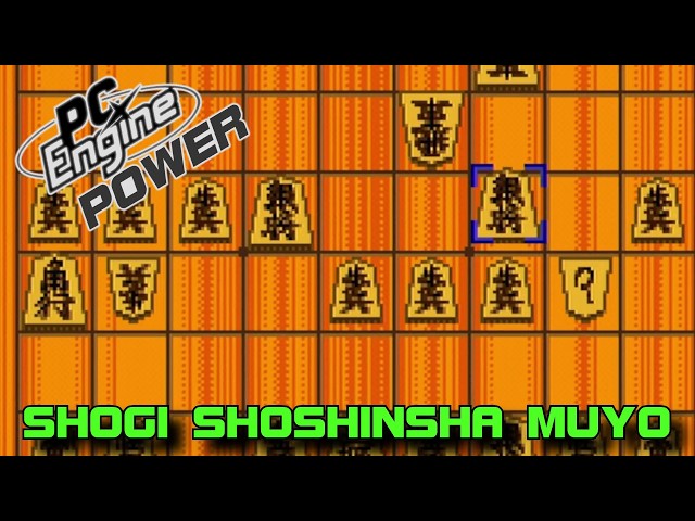 Shogi Shoshinsha Muyo (将棋 初心者無用) - PC Engine Power 319