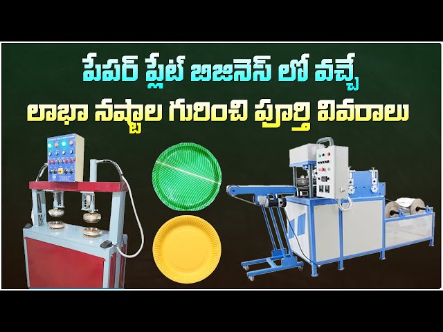 "How to Make ₹1 Lakh Monthly with Paper Plate Making Machines: Success Secrets Revealed!"