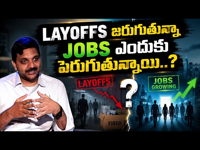 Codegnan : Why Are Jobs Increasing Even During Layoffs? | SumanTV Anchor Nagaraju