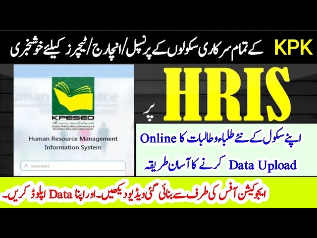 How to upload student data on Hris application// HRMIS // Student New enrollment Data uploading