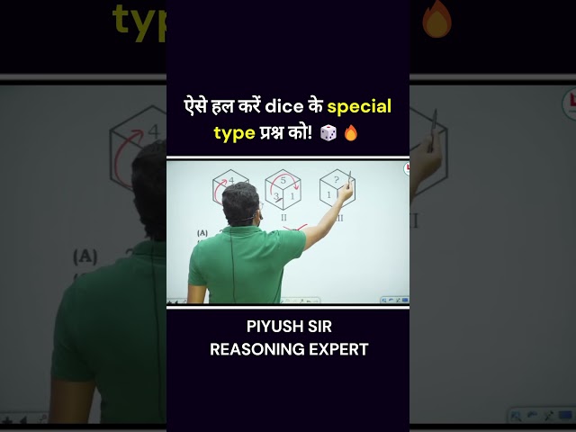 #dice #reasoning #reasoningbypiyushvarshney