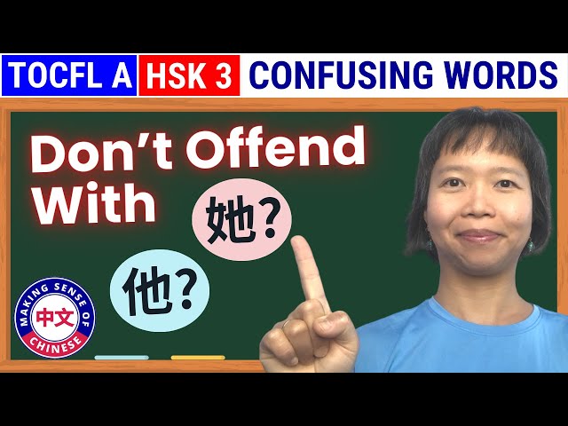 How to Use Chinese Pronouns Without Offending Anyone!