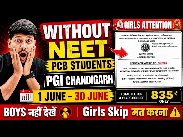 PGI Chandigarh 2026 Form Out | Without NEET PCB Students | Fee ₹835 #mcc #nta  #neet #pcb #pgi