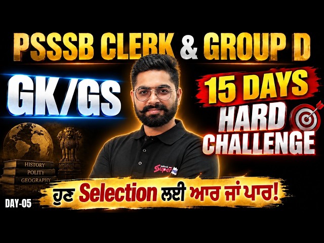 PSSSB Clerk/ Group D 2026 | PSSSB GK GS Final Revision | Important GK GS Questions by Nishant Sir #5