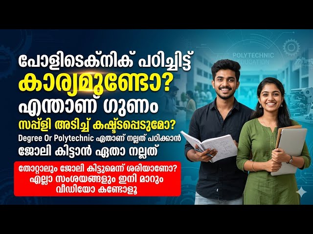 Is a Polytechnic Diploma Worth It? Benefits of an Engineering Diploma | Degree or Polytechnic