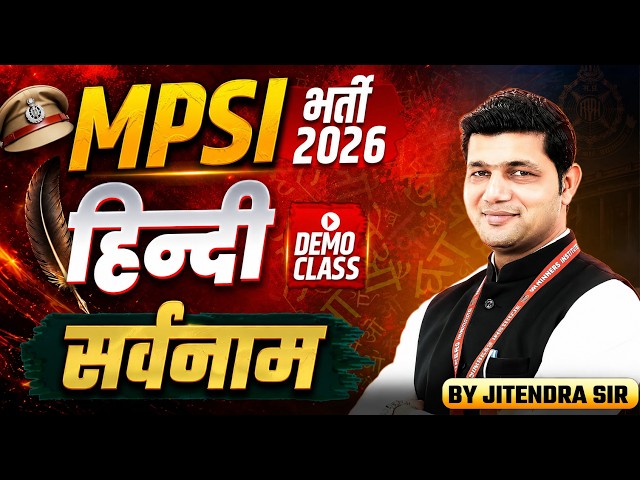 MPSI Sub-Inspector भर्ती 2026 | MPSI Hindi सर्वनाम (Sarvnaam) | MPSI Demo Class | By Jitendra Sir