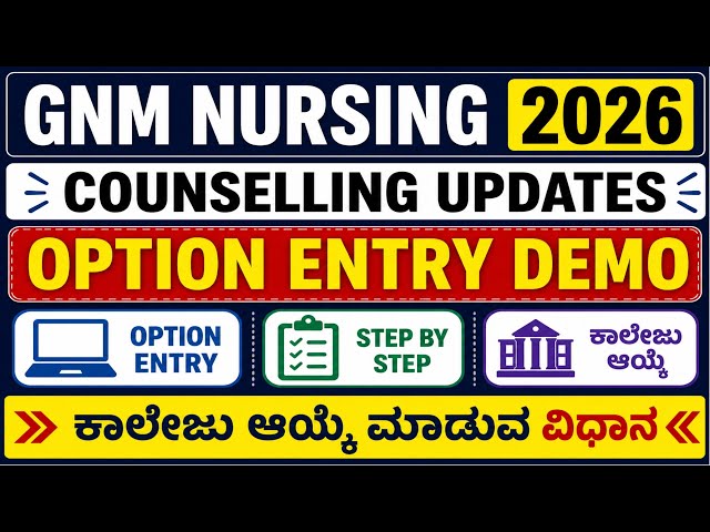 GNM OPTION ENTRY LIVE DEMO 2026 I GNM COUNSELLING UPDATES 2O26 KARNATAKA 