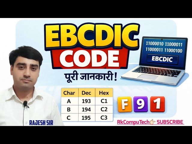 EBCDIC कोड क्या है? | What is EBCDIC Code in Hindi | EBCDIC code History, Use and Importance