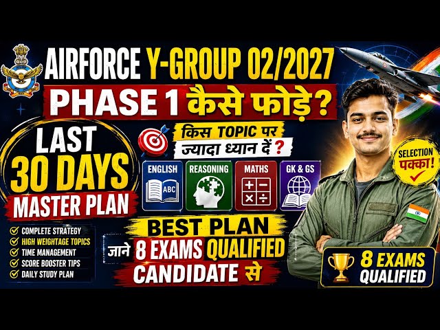 🔥 Airforce Y-Group 02/2027 Phase 1 कैसे फोड़े? 😱 | Last 30 Days Master Plan | 8 Exams Qualified 😮