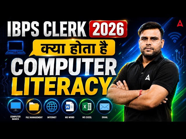 IBPS Clerk 2026: Computer Literacy Guide | Notification Out | By Vivek Kumar Pandey