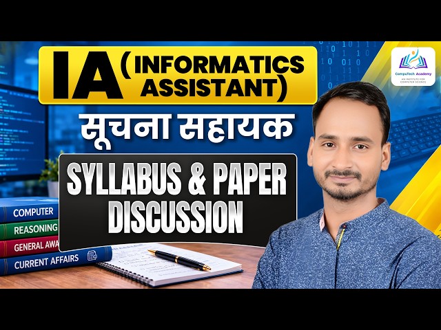 Suchna Sahayak Syllabus 2026 | Informatics Assistant (RSSB IA) Paper Solution | By Sunil Yadav Sir