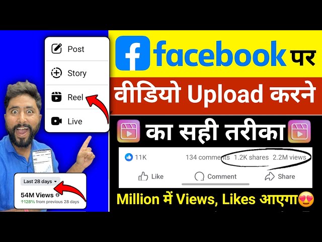 Facebook Par Video Kaise Upload Kare | Facebook Par Video Kaise Dalen | facebook video upload 
