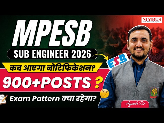 MP Sub Engineer 2026 Big Update 🔥 Notification, Exam Date & 900+ Vacancies By Ayush Sir