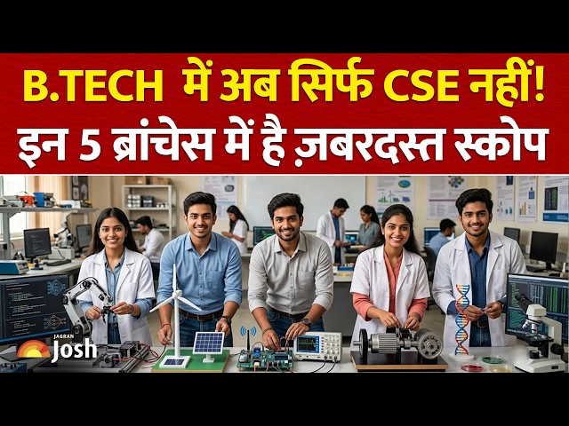 B.Tech एडमिशन से पहले ये 5 रूल्स जान लो! Engineering Branch Comparison 2026