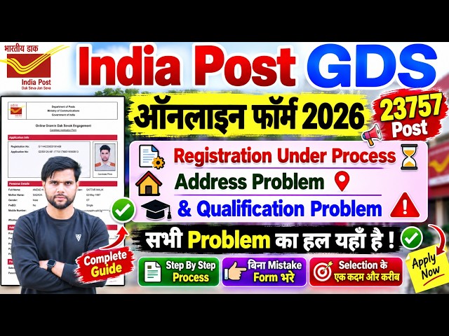 gds form fill up online 2026 mobile phone se ✅ post office gds apply online 2026 form kaise bhare