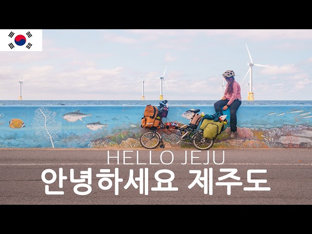 WELCOME TO JEJU ISLAND BY BROMPTON FOLDING BIKE | LET'S GO JEJU!🚴