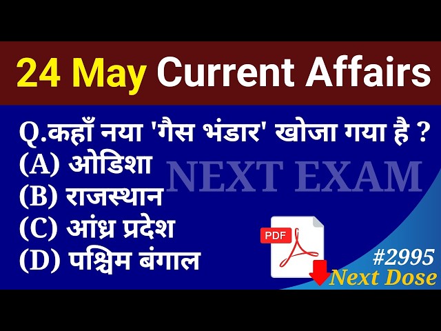 Next Dose2995 | 24 May 2026 Current Affairs | Daily Current Affairs | Current Affairs in Hindi