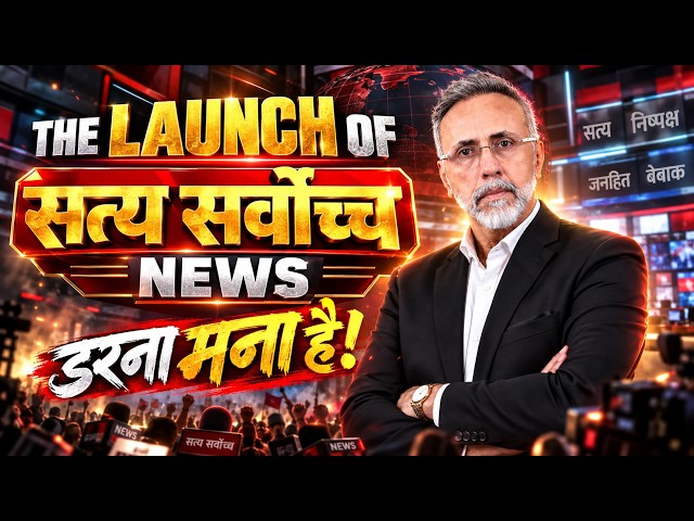 THE LAUNCH OF SATYA SARVOCHH NEWS| Face to Face