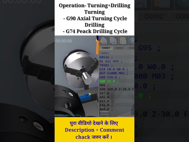G74 in CNC | What is G90 in Fanuc | #simulator #boringOperations #groove_ing operation #shortvideo