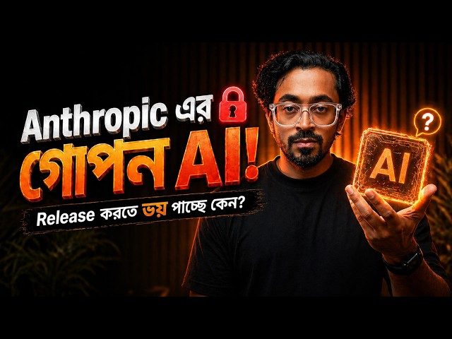 Anthropic's most powerful AI - which has not been released for everyone | Claude Mythos