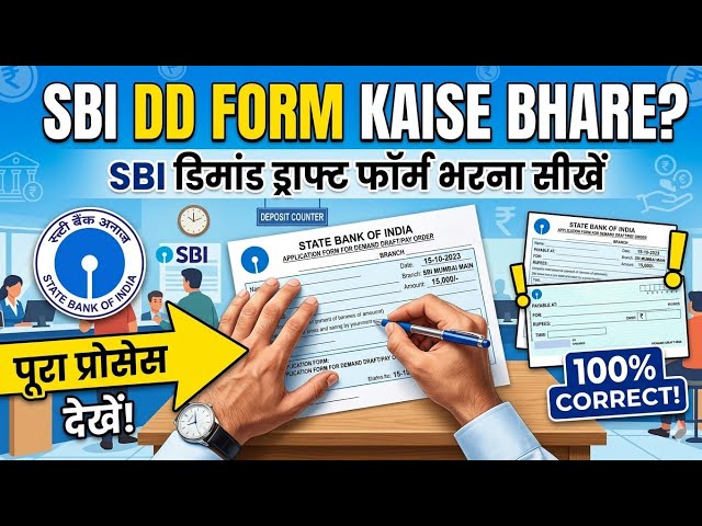 How to Fill SBI Bank DD Form 2026? | How to Fill SBI Demand Draft Form |