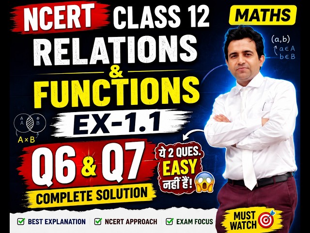 NCERT Class 12 Maths Ex 1.1 Q6 & Q7 | #relationsandfunction