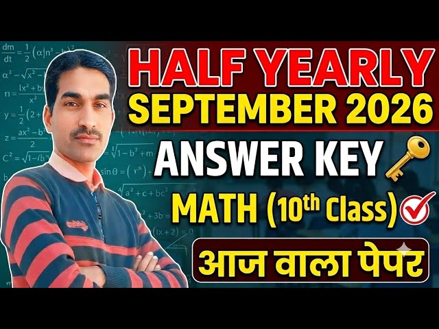 Class 10th Math Answer Key/Paper Solution/ September 2026|Math Answer Key Class 10 September 2026|
