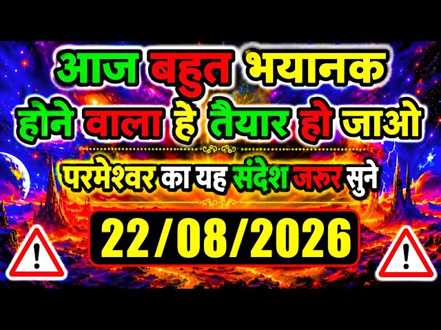 ✅Universe Message for July 22, 2026 || Divine Message for Today || God Message Today #angelmessage