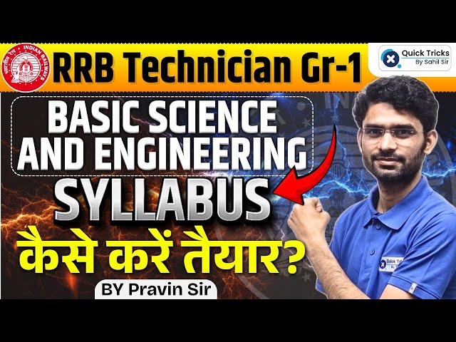 RRB Technician Grade-1 |Basic Science & Engineering |How to Prepare Complete Syllabus |by Pravin sir