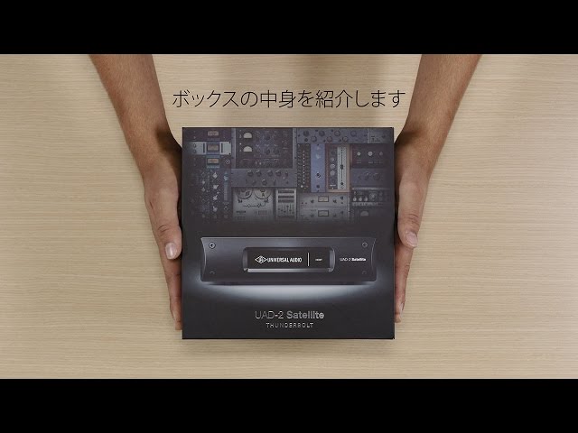 UAD-2 Satellite Thunderbolt Getting Started Video (Japanese)