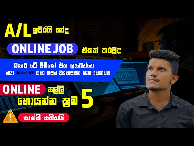 A/L ඉවරයි ? | How to earn money online after A/Is | Real and trusted online earning opportunities