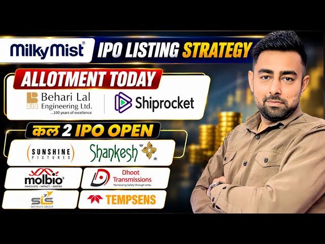 Milky Mist IPO Listing Strategy | Shiprocket IPO Allotment | Behari Lal IPO Allotment Jayesh Khatri
