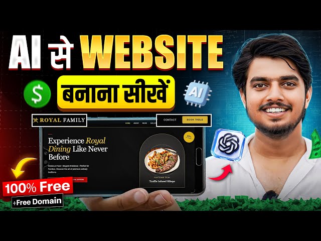 AI Se Free Website Kaise Banaye 2026 (Free Hosting)☑️ How To Create Website For Free Using Ai