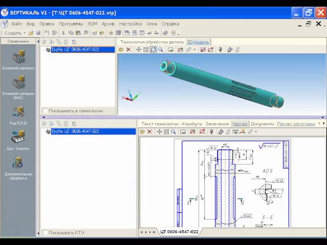 Создание техпроцесса