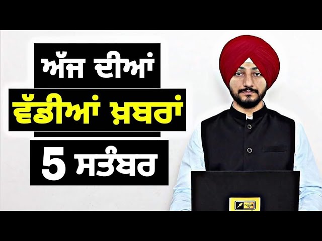 5-9-26 ਪੰਜਾਬੀ ਖ਼ਬਰਾਂ | Today Punjabi News | Punjabi Prime Time | Canada | Mann | Judge Singh Chahal